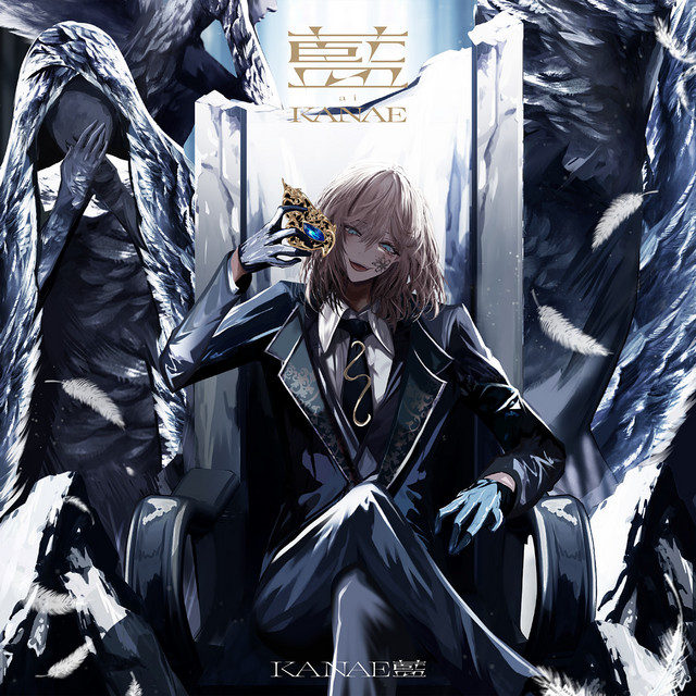 ジャパニーズ・フォーク・リフレイン Vol.1 リフレイン - Single by Kanae | Spotify