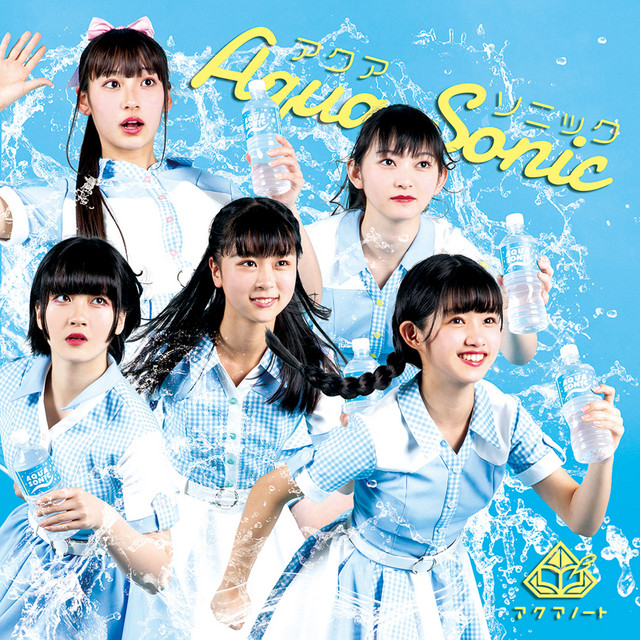 アクアソニック cover