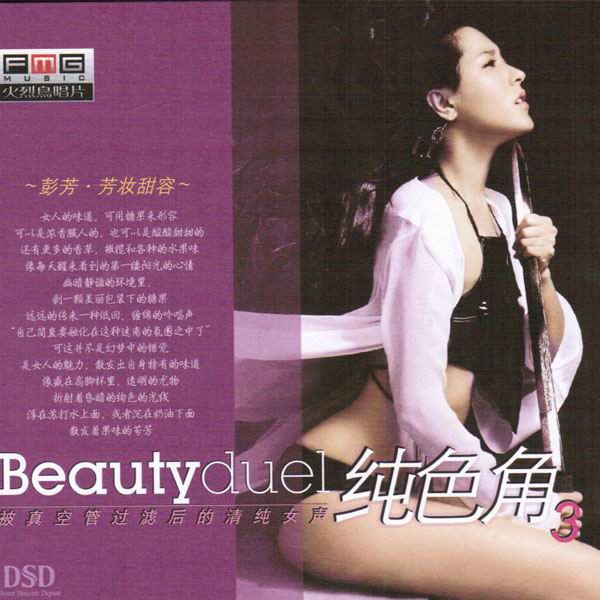 純色角3 cover art