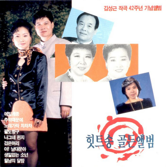 이미자 Photo