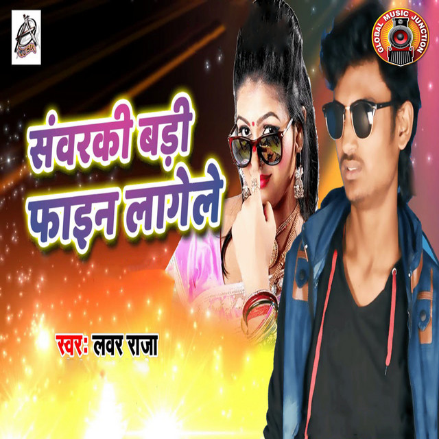 Lover Raja | Spotify