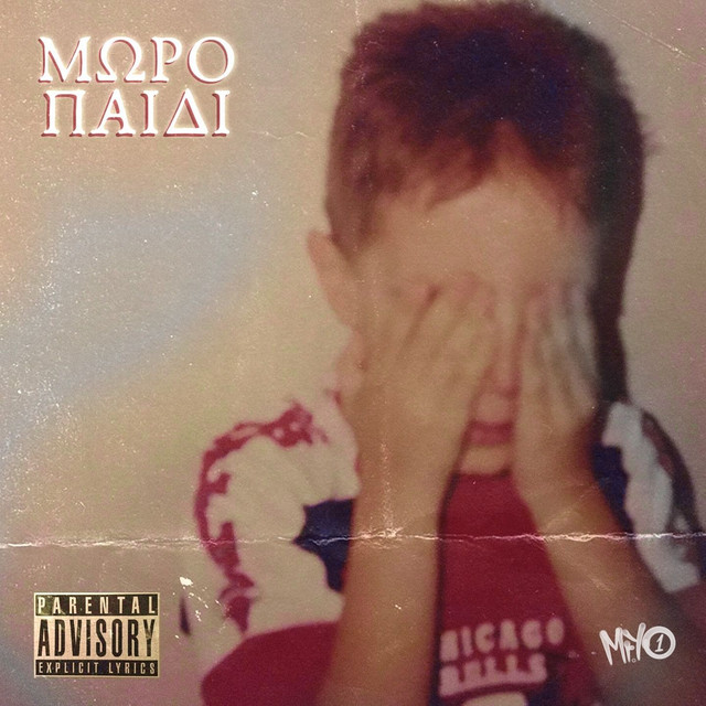 Moro Paidi cover art