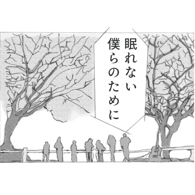 For those of us who can't sleep cover art