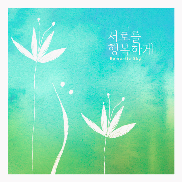 To Make Each Other Happy (Radio) cover art