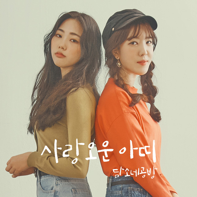 A Lovely Friend cover art