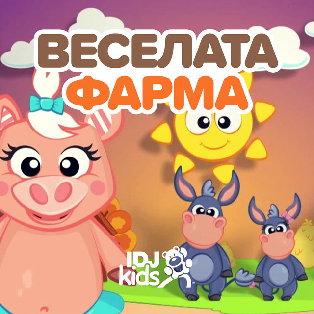 IDJKids MK