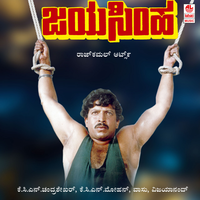 Jayasimha cover art