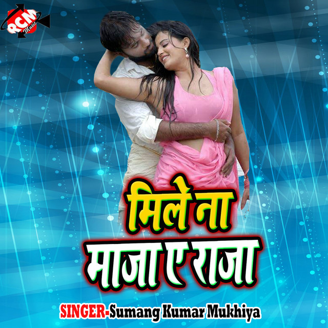 Sumang Kumar Mukhiya