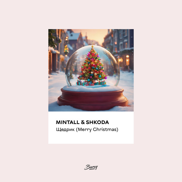 Cover art: Щедрик (Merry Christmas) — Mintall