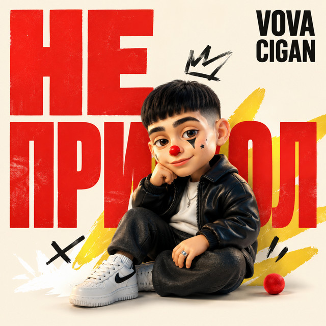 Обкладинка Vova Cigan — Не прикол