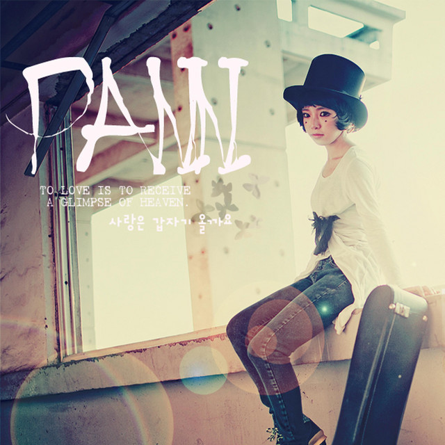 Cover art for Panini — Will Suddenly Love You
