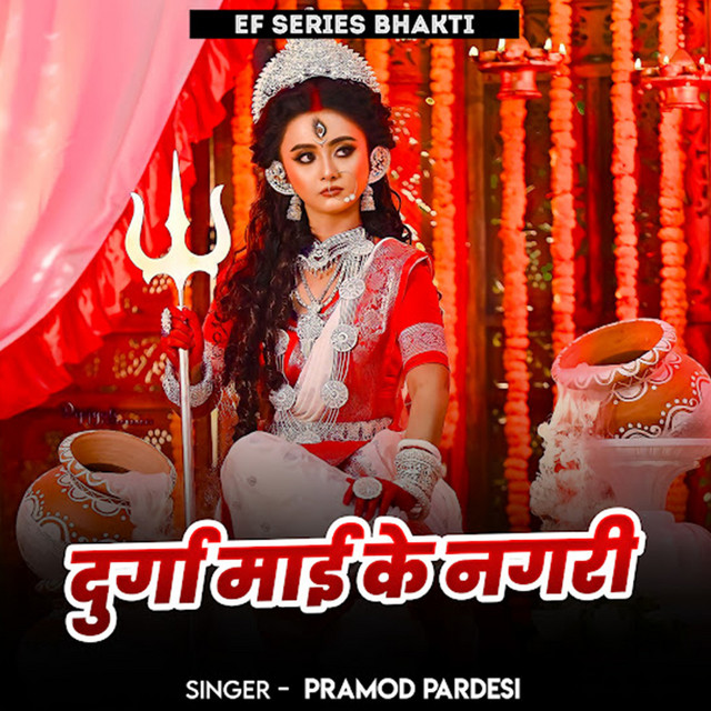 Durga Mai Ke Nagari
