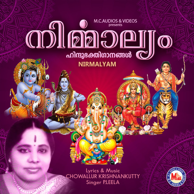 Maha Ganapathe cover art