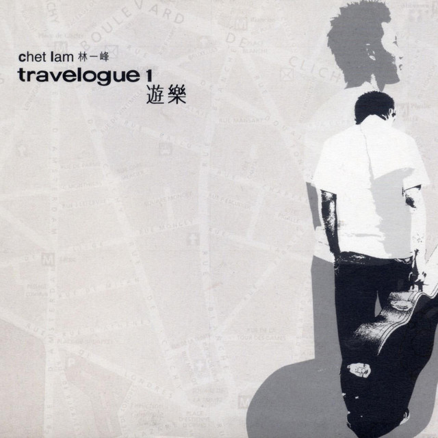 遊樂 (Travelogue One) cover art