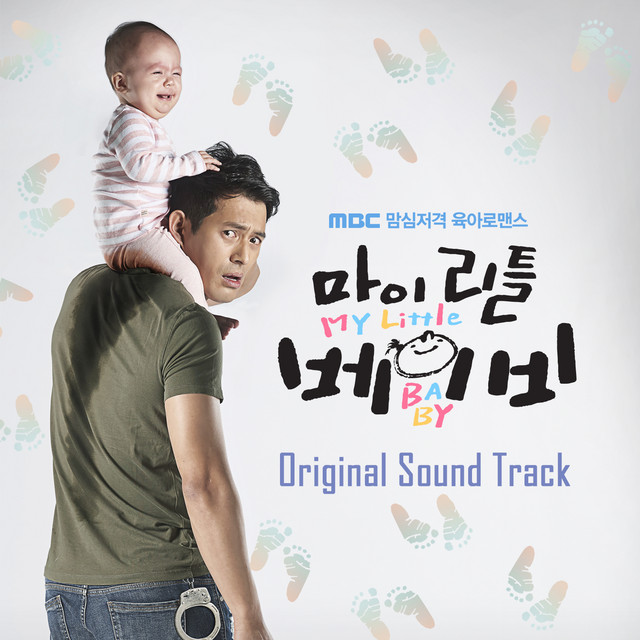My Little Baby (Original Television Soundtrack) – Compilação de