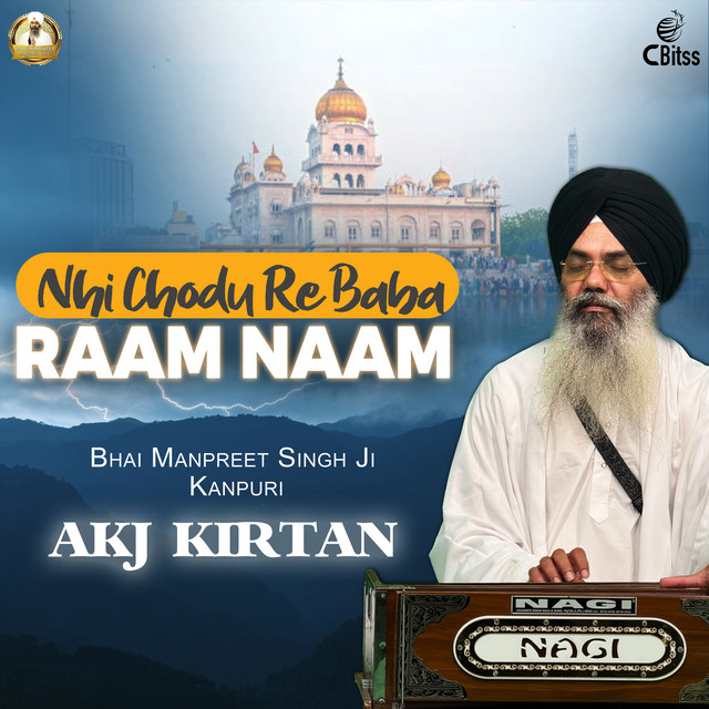 Nhi Chodu Re Baba Raam Naam album image
