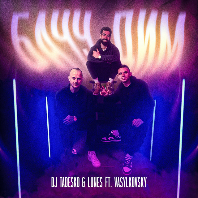 Обкладинка: Бачу Дим — Dj Tadesko