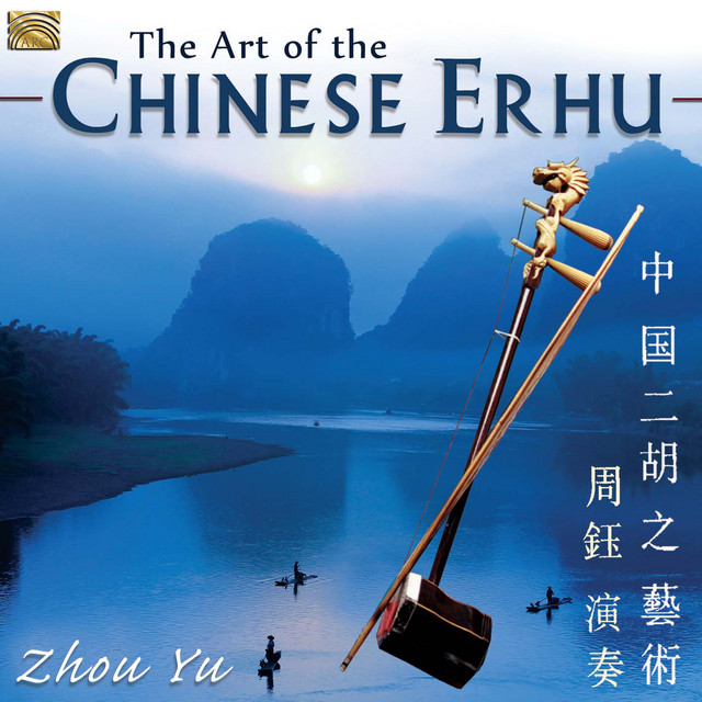 The Art of the Chinese Erhu cover
