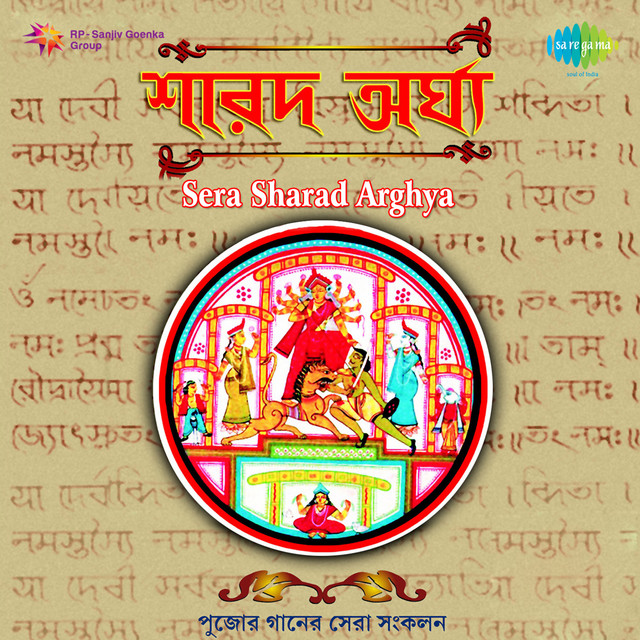 Sera Sharad Arghya cover art