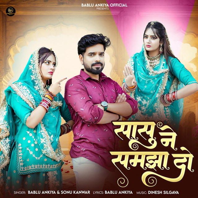 Sasu Ne Samjha Do album image