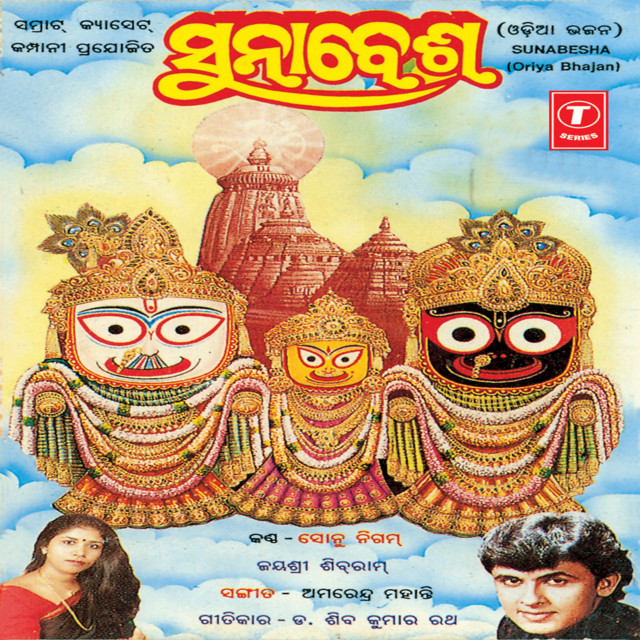 Jayshri Shivram image