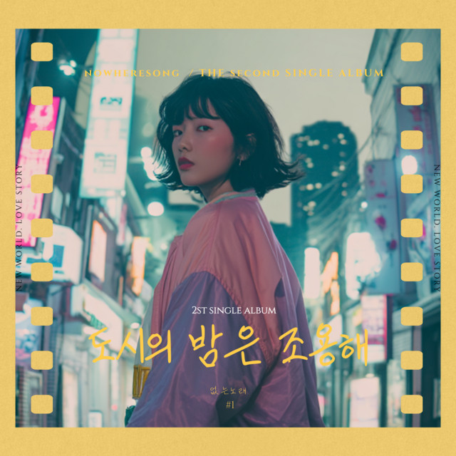 없는노래