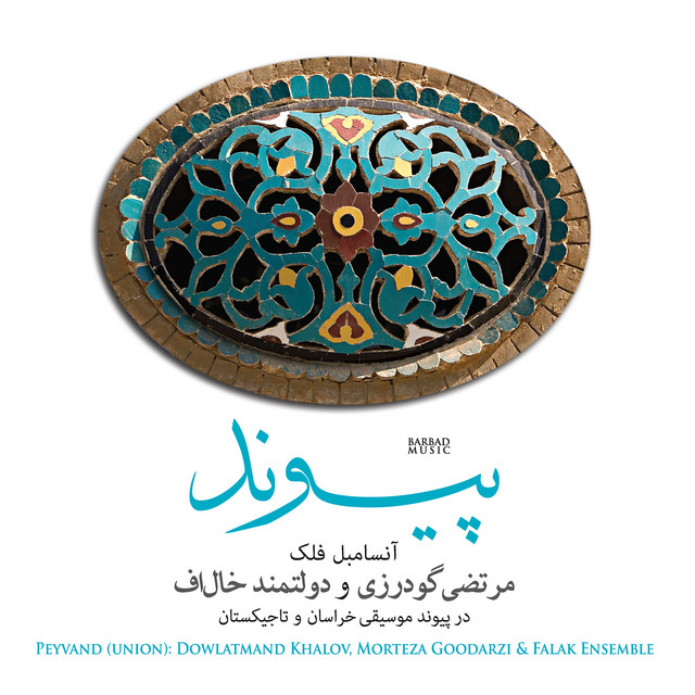 Peyvand cover art