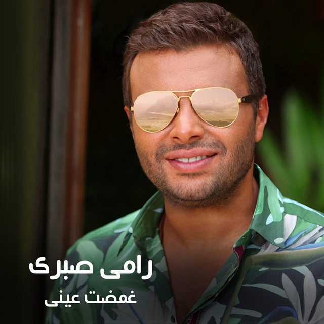 Ghammadt Einy - Album by Ramy Sabry | Spotify