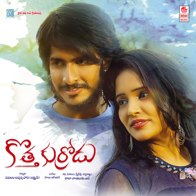 Kotha Kurradu cover art