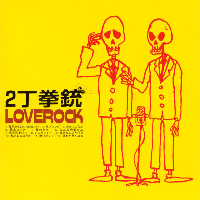 2CHO-KENJYU | Spotify
