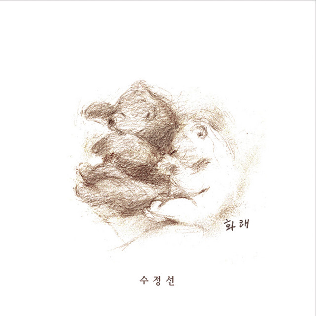 Make Peace cover art