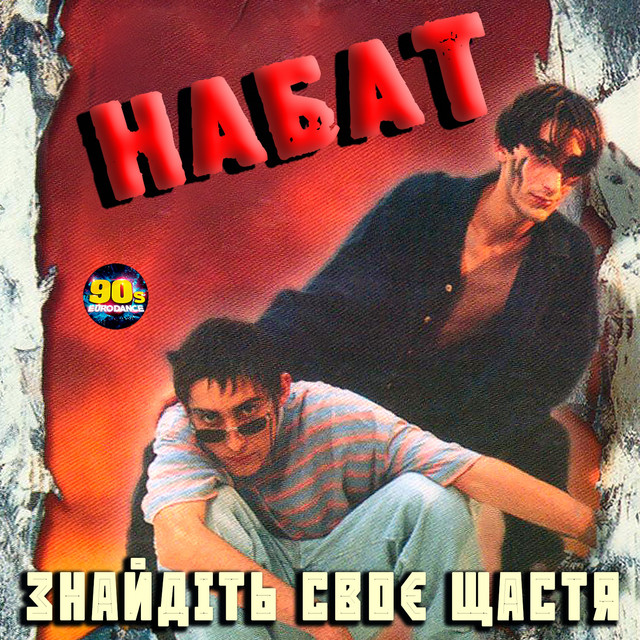 Обкладинка NABAT — Знайдіть своє щастя