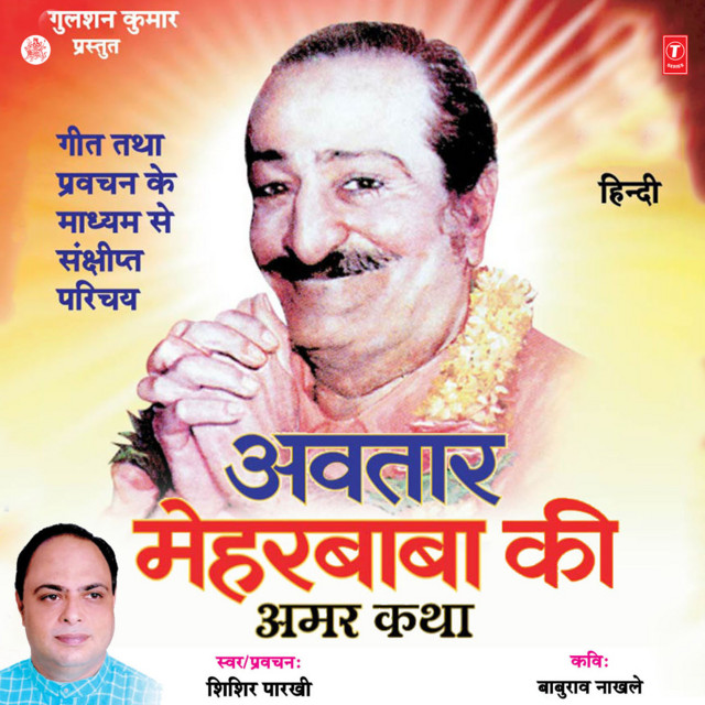 Avtaar Meherbaba Ki Aarti cover art