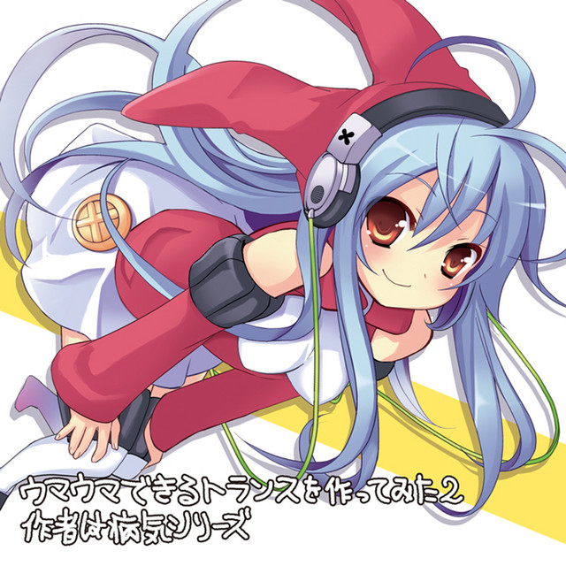 Umauma Dekiru Trance Wo Tsukuttemita 2 Sakusha Ha Byouki Series cover art