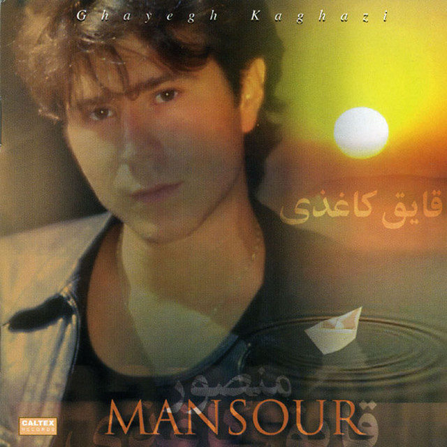 Ghayeghe Kaghazi cover art