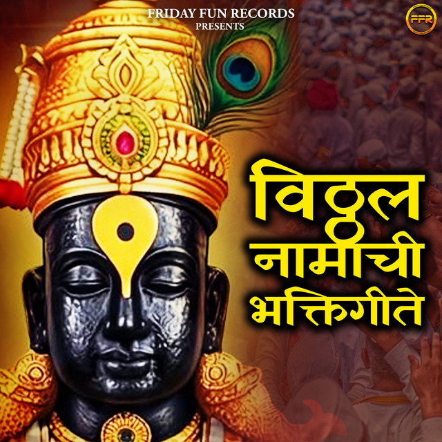 Pandurang Pandurang