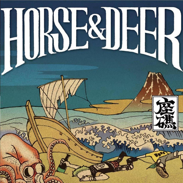 座礁 cover art