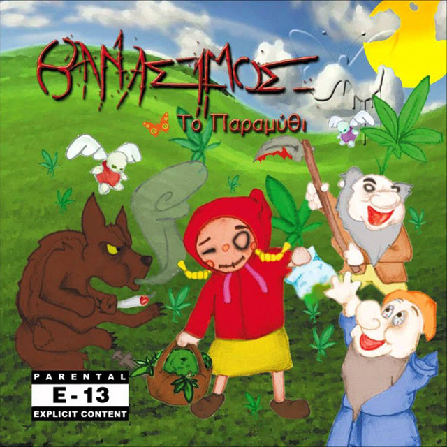 Paramythaki cover art