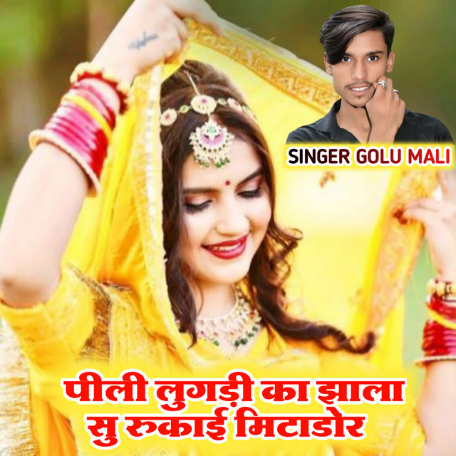 Singer Golu Mali