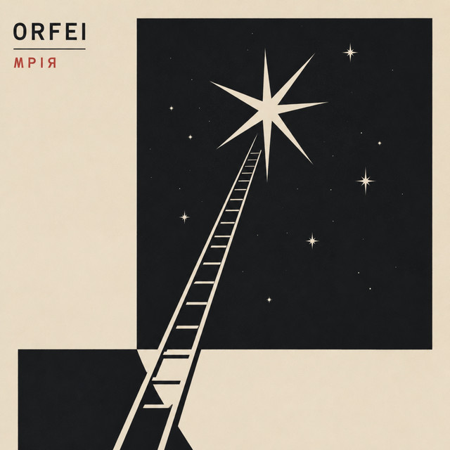 Обкладинка: Мрія — ORFEI