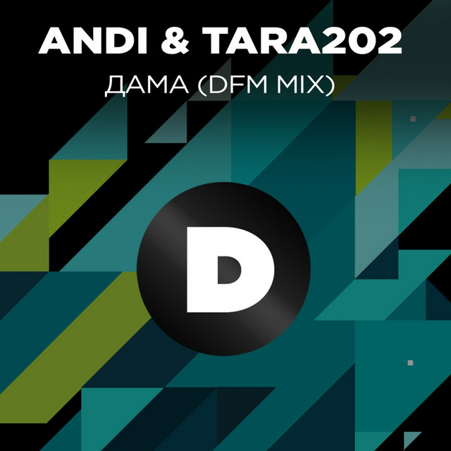 Дама - DFM Mix