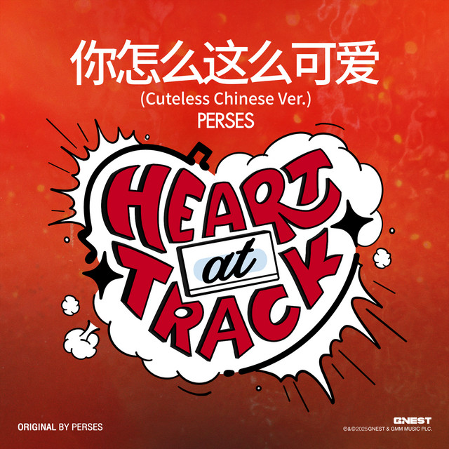 你怎么这么可爱 - Cuteless Chinese Ver.