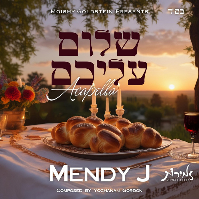 Shalom Aleichem - Acapella Version