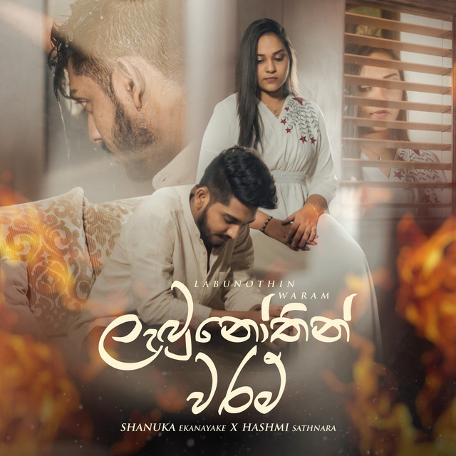 Labunothin Waram cover art