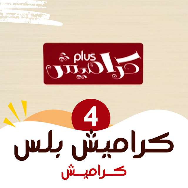 كراميش بلس 4 cover art