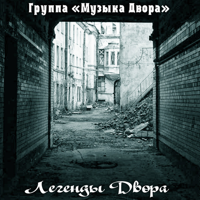 Турбина группа музыка