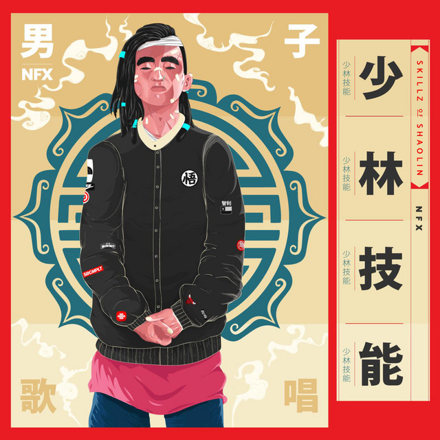 Skillz of Shaolin cover art