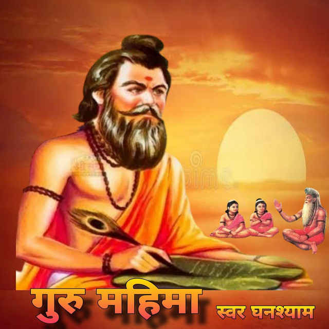 Ghanshyam