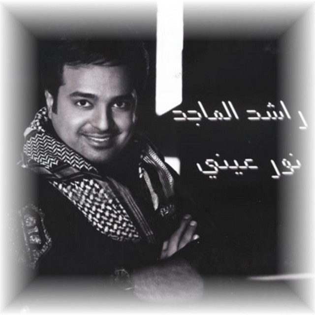 Noor Einy cover art