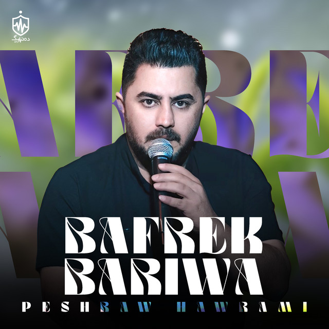 Bafrek Bariwa album image